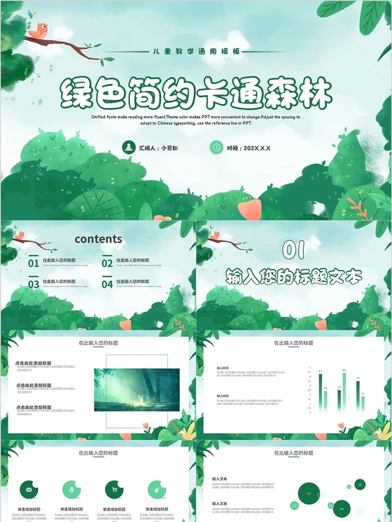 篮球训练术语大全集图片_0